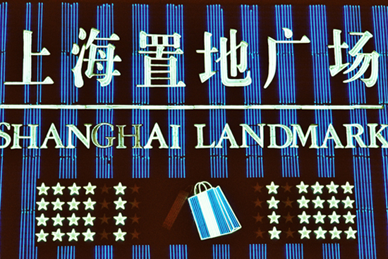 Colorful Shanghai  3