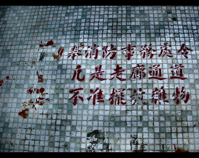 red asian words