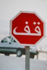 Stop Marocchino!