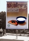 Ramadan is the 9th month of the Islamic lunar calendar. 
For more info, please check the following sites: 
http://en.wikipedia.org/wiki/Ramadan

http://islam.about.com/od/ramadan/f/ramadanintro.htm

http://www.tebyan.net/index.aspx?pid=26604&KEYWORD=+ramadan

http://quran.al-islam.com/Targama/DispTargam.asp?nType=1&nSeg=0&l=eng&nSora=99&nAya=1&t=eng