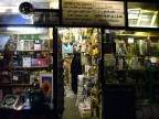 Muslim Store - Londra 2004