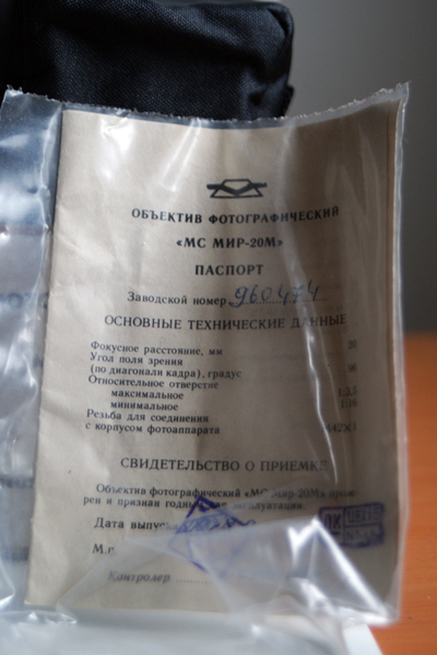 mir-20mm-d.jpg