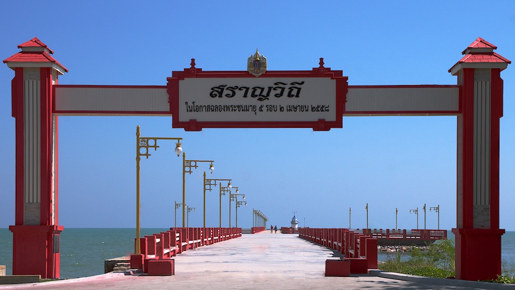 Neptune's Walkway.jpg